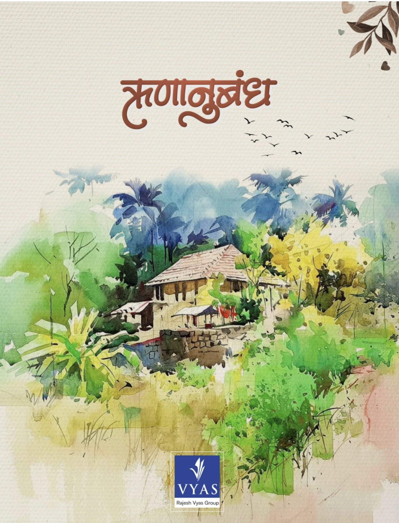 Runanubandh - March, 2025